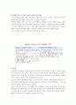 [생애주기 영양학a+] 노년기의 영양관리와 질병에 따른 영양 17페이지