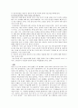 [유아교육] 훔치는 아이[도벽이 있는 아이]의 지도방법과 사례 2페이지