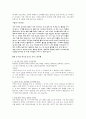 [유아교육] 훔치는 아이[도벽이 있는 아이]의 지도방법과 사례 4페이지