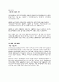 [인간과환경] 환경오염의 정의, 등장, 실태 및 대처 방안에 대해서 5페이지