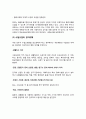 [인간과환경] 환경오염의 정의, 등장, 실태 및 대처 방안에 대해서 7페이지