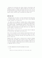 [환경] 폐기물 재활용 산업 4페이지
