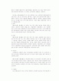[환경] 폐기물 재활용 산업 6페이지