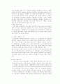 [환경] 폐기물 재활용 산업 7페이지