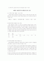 [환경] 폐기물 재활용 산업 9페이지