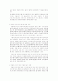 [환경] 폐기물 재활용 산업 10페이지