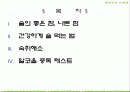 [현대인의 건강] 술과 건강에 대해서 2페이지