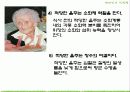 [현대인의 건강] 술과 건강에 대해서 5페이지