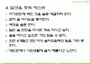 [현대인의 건강] 술과 건강에 대해서 14페이지