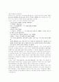 [한국문학발표] 김승옥 - 서울, 1964년 겨울 3페이지