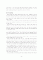 21세기와 한국문화 - 어제와 오늘 2페이지