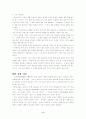 21세기와 한국문화 - 어제와 오늘 3페이지