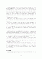 21세기와 한국문화 - 어제와 오늘 4페이지