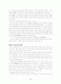 21세기와 한국문화 - 어제와 오늘 5페이지