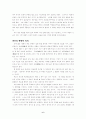 21세기와 한국문화 - 어제와 오늘 6페이지