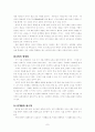 21세기와 한국문화 - 어제와 오늘 7페이지