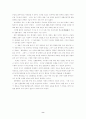 21세기와 한국문화 - 어제와 오늘 8페이지