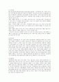 교육재활의 의의와 방법 3페이지