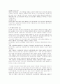 교육재활의 의의와 방법 5페이지
