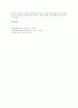 교육재활의 의의와 방법 6페이지