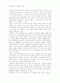 [사회과학] 교육평가의 개념과 교육평가의 발달과정 2페이지
