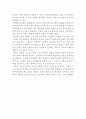 [사회과학] 교육평가의 개념과 교육평가의 발달과정 3페이지