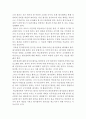 [사회과학] 교육평가의 개념과 교육평가의 발달과정 5페이지