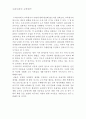 [사회과학] 교육평가의 개념과 교육평가의 발달과정 7페이지