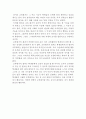 [사회과학] 교육평가의 개념과 교육평가의 발달과정 10페이지