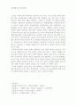 [사회과학] 교육평가의 개념과 교육평가의 발달과정 11페이지