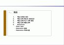 구성원, 핵심인재 역량개발 방안 3페이지