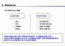 구성원, 핵심인재 역량개발 방안 9페이지