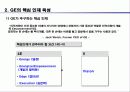 구성원, 핵심인재 역량개발 방안 15페이지