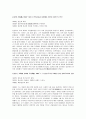 끝나지 않는 심판 - 친일파에 대해서 6페이지