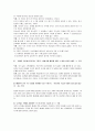끝나지 않는 심판 - 친일파에 대해서 10페이지