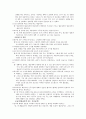노동법 - 근로제공형태 조사 4페이지