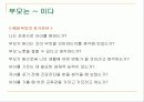 다문화여성 부모됨과 자녀양육 3페이지