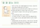 다문화여성 부모됨과 자녀양육 11페이지