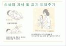 다문화여성 부모됨과 자녀양육 17페이지