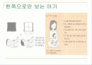 다문화여성 부모됨과 자녀양육 18페이지