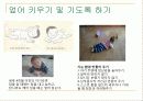 다문화여성 부모됨과 자녀양육 19페이지