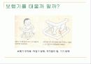다문화여성 부모됨과 자녀양육 20페이지