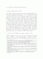 루이14세의 영토 확장과 전쟁 2페이지