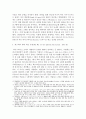 루이14세의 영토 확장과 전쟁 3페이지