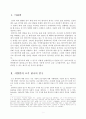 [문법론] 한국어 문법 연구 전개 2페이지