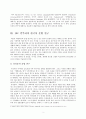 [문법론] 한국어 문법 연구 전개 3페이지