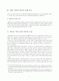 [문법론] 한국어 문법 연구 전개 7페이지