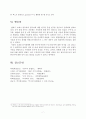 [문법론] 한국어 문법 연구 전개 8페이지