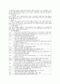비정구기구 조사 3페이지