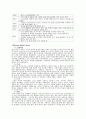 비정구기구 조사 4페이지